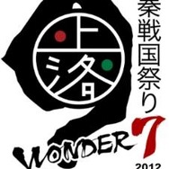 太秦戦国祭り　2012