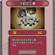 工場リフォーム