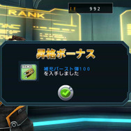 功績ポイントが一定数に達すると昇格。