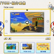 『ペーパーマリオ スーパーシール』TVCM