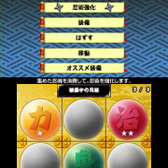 装備する忍術は自分好みにカスタマイズ