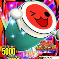 『太鼓の達人Wii 超ごうか版』パッケージ封入カード