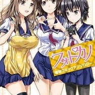 電撃マオウ2012年3月号表紙