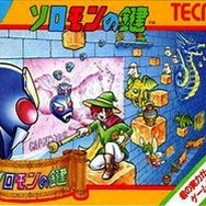 『ソロモンの鍵』パッケージ