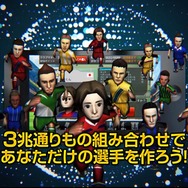 『バーコードフットボーラー』2012年12月配信決定、事前登録でレア選手「パルテラマ」ゲット