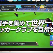 『バーコードフットボーラー』2012年12月配信決定、事前登録でレア選手「パルテラマ」ゲット