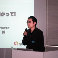 後藤誠氏はGDCの「suck」事件についても語った