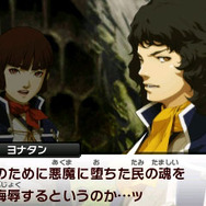 悪魔に堕ちた民の魂とは?