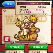 コインを落して敵を攻撃！セガの新作コインゲーム『ドラゴンコインズ』リリース