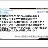 失墜した信頼は取り戻せるか？『FFXIV』吉田直樹プロデューサーが講演・・・スクウェア・エニックス・オープンカンファレンス2012