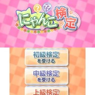 かわいい子猫３Ｄ