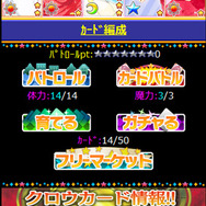 メニューから行動を選択