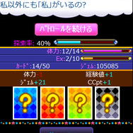 さくらと一緒に友枝町をパトロール