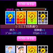 パトロールできる場所や入手できるカードはさまざま