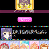 エリアボス出現