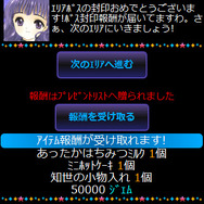 封印に成功すれば報酬ゲットで次のエリアへ