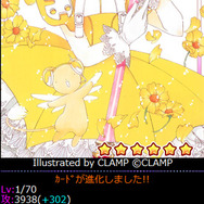 進化によってイラストが変化することも