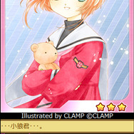 新たなカードを獲得