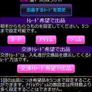 出品するカードを決定