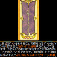 クロウカードの情報をチェック