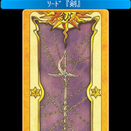 クロウカードを封印しよう