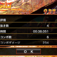 最高記録に挑戦しよう