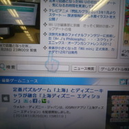 ポインタは表示されるものの、Wiiリモコンからの操作は不可