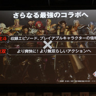 エピソードが増え、キャラが増え、より爽快なアクションへ