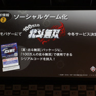 ソーシャルゲームも合わせて楽しみたい