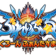 『ぶれいぶるー くろーんふぁんたずま』ロゴ