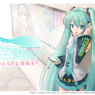 『Music Girl 初音ミク』
