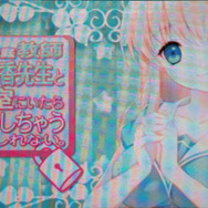 女家庭教師 伊都香先生と密室にいたら○○しちゃうかもしれない。