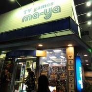 22時まで営業しているGAMESマーヤ