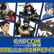 カプコンショップ in 神戸モザイク