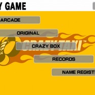 ゲームメニュー