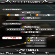 スキルツリーを見ながら、 習得したいスキルを優先して選択 