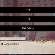 時間制限付き選択肢