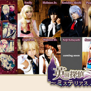英国探偵ミステリア～ミステリアスパレード～