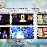 『トトリのアトリエ Plus ～アーランドの錬金術師2～』発売記念、公式PlayViewを無料配信