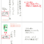 往復はがきの書き方