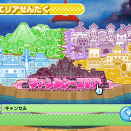 チャレンジモードでは、エリアを選びます。