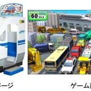 新幹線はどーこだ?