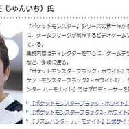 ゲームフリーク増田順一氏、アニメイト秋葉原店でサイン会を開催 ― 質問も受け付け