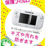 【Wii Uアクセサリーガイド】液晶保護フィルム、全28商品を紹介