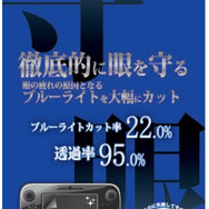 【Wii Uアクセサリーガイド】液晶保護フィルム、全28商品を紹介
