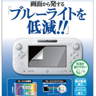 【Wii Uアクセサリーガイド】液晶保護フィルム、全28商品を紹介