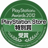 PlayStation Store特別賞