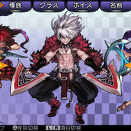 キャラメイク・姿選択