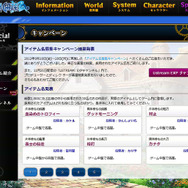 「アイテム名募集キャンペーン」結果発表