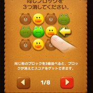 3つのクッキーを並べて消す